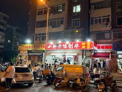 -小胖老味刨冰