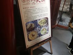 -潼关肉夹馍(永兴坊店)
