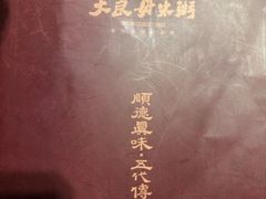 -大良毋米粥·粥底火锅(岭南天地店)