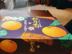 -上海人家花樣年华(中山公园店)