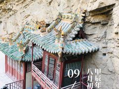 -悬空寺