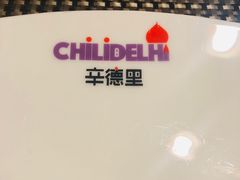 -辛德里印度餐厅(勒泰商圈店)