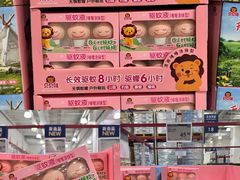 -山姆会员商店(上海浦东店)