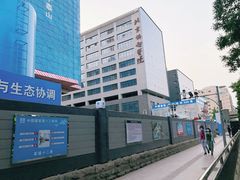 -北京协和医院(东单院区)