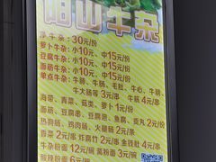 -正宗阳山牛杂(东城店)