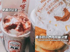 草莓小公主-果呀呀(国金街店)