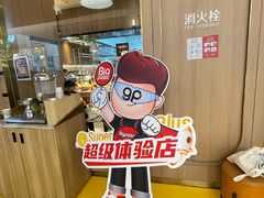 -比格比萨自助(宝山日月光店)