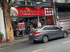 -榮泰米粉湯(Left Shop)