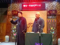 -嘻哈壹笑堂相声茶馆(大儒巷店)