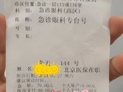 -首都医科大学附属北京同仁医院(西区)