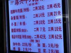 -蒋六十八梯眼镜面(渝中店)