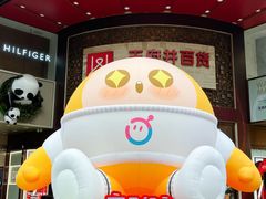 -王府井百货(总府店)