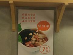 -八婆婆烧仙草(曾厝垵店)