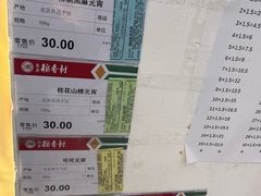 -北京稻香村(甘家口店)