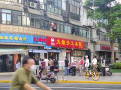 门面-老上海大包(四川北路店)