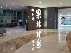 -百年果林椰子鸡(中洲店)