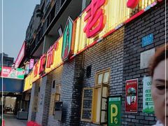 门面-石灰市老火锅(北滨路店)