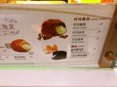 菜单-西树泡芙(静安大悦城店)
