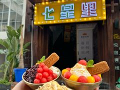 -七星里烤肉(翠湖店)