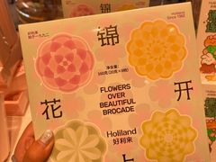 -好利来(上海长宁龙之梦店)