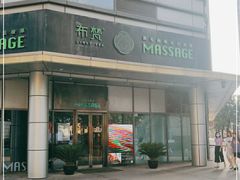 -布梵·台式热敷古法按摩Massage·Spa(品尊国际店)