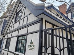 -一尺花园(安和花园店)