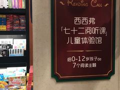 -西西弗书店&矢量咖啡(来福士广场店)