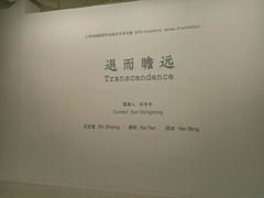 -上海油画雕塑院