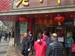 -老半斋(福州路店)