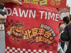 -万达广场(北京槐房店)