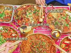 -冒菜西施·非遗冒菜(总店)