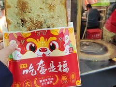 -阿甘锅盔(合生汇购物中心店)