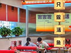 -雅佳神话·麻辣烤鱼(新街口店)