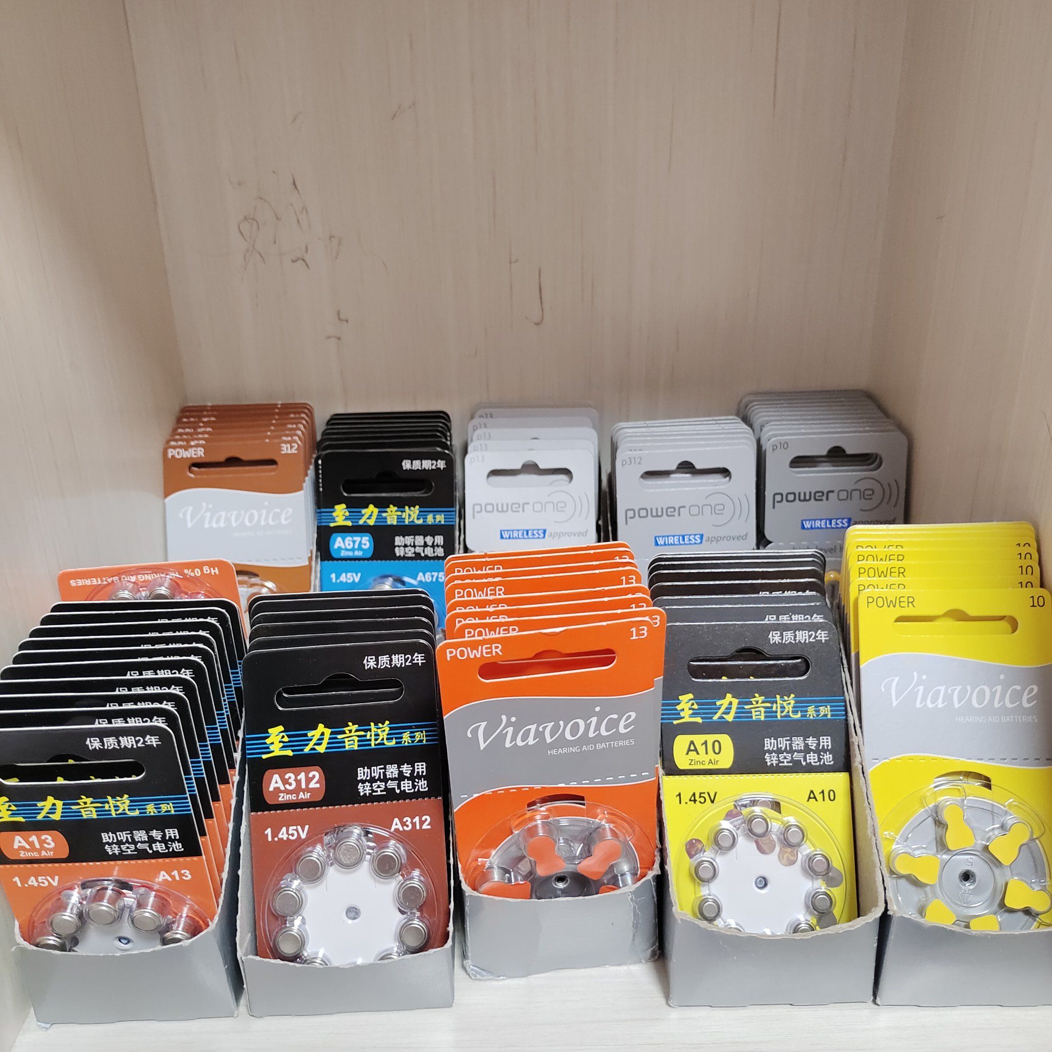 助听器专用电池1元1粒