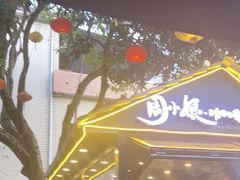 -周大娘牛乳(旧寨古村总店)