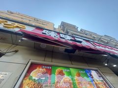 -味味香(团结湖店)