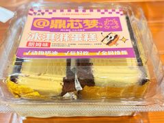 朗姆味鼎芯梦胧-老鼎丰(靖宇街总店)