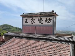 -陈炉古镇