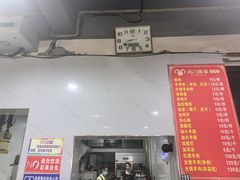 -张家羊肉汤粉小吃店