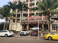 -皇马海口湾海景酒店(万绿园秀英港店)