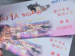 -重庆南山海昌汤都