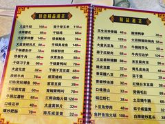 -昱龙大盆牛蛙馆(三兴街总店)