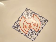 -万福兴(齐门路店)