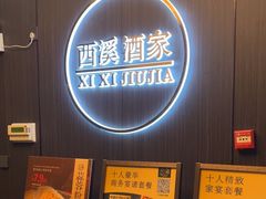 -天禧(西溪店)