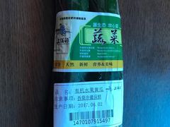 -上膳源有机蔬菜(三泉路店)