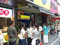 -吴山烤禽 (吴山路店)