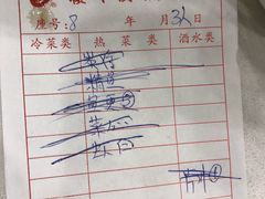 账单-楼外楼(西湖景区孤山路店)