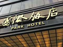 -上海国际饭店