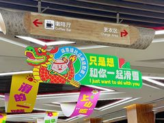 -哈尔滨热雪奇迹