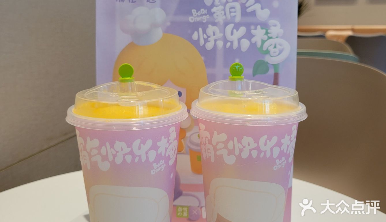 奈雪联名款霸气快乐橘也太可爱了吧